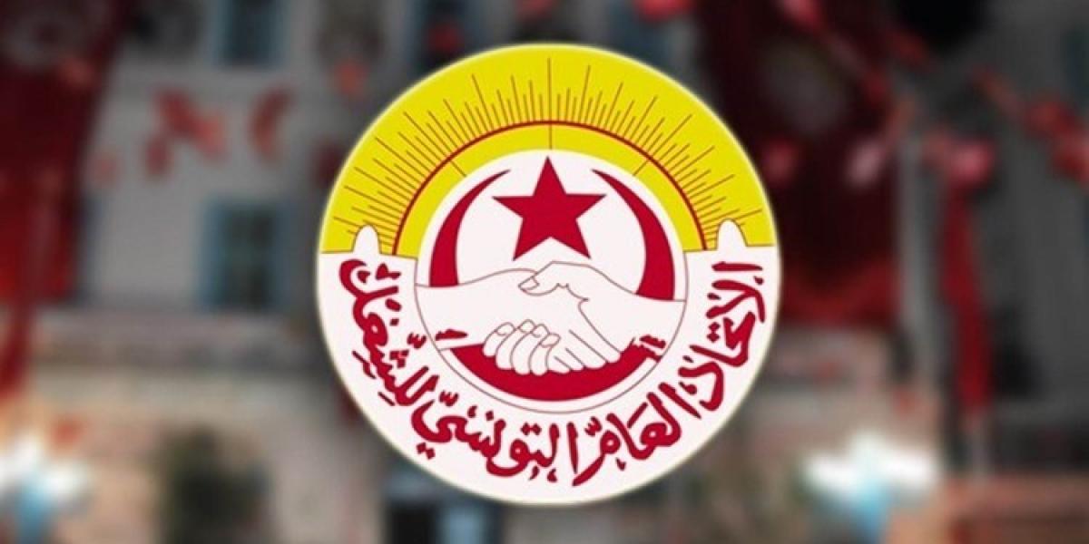 Unión General Tunecina del Trabajo